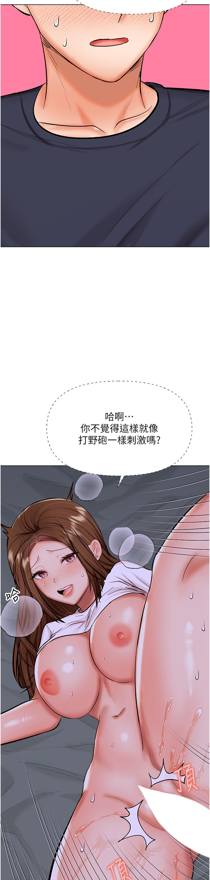 [韩国漫画] 干爹请多指教 爱情,巨乳大奶,女学生#[53P]-48