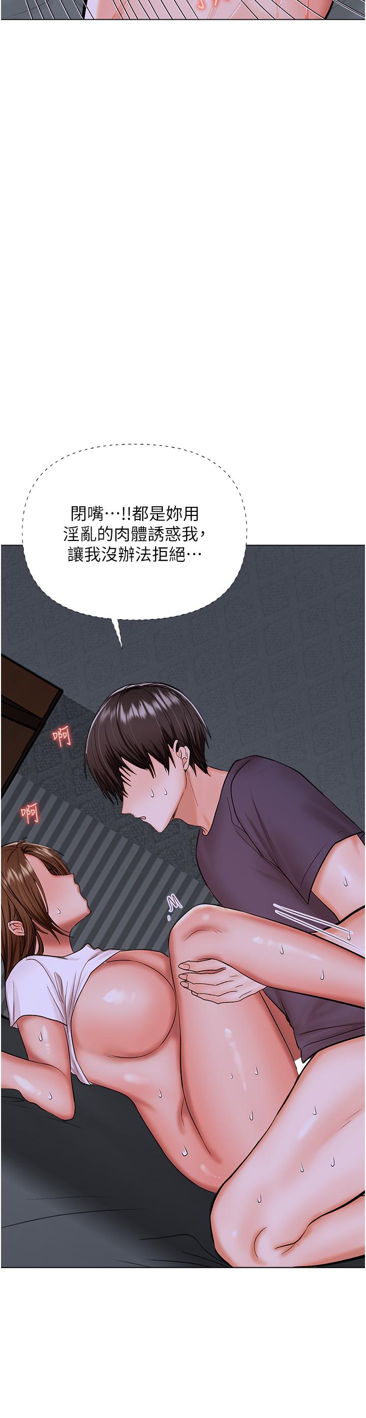 [韩国漫画] 干爹请多指教 爱情,巨乳大奶,女学生#[53P]-49
