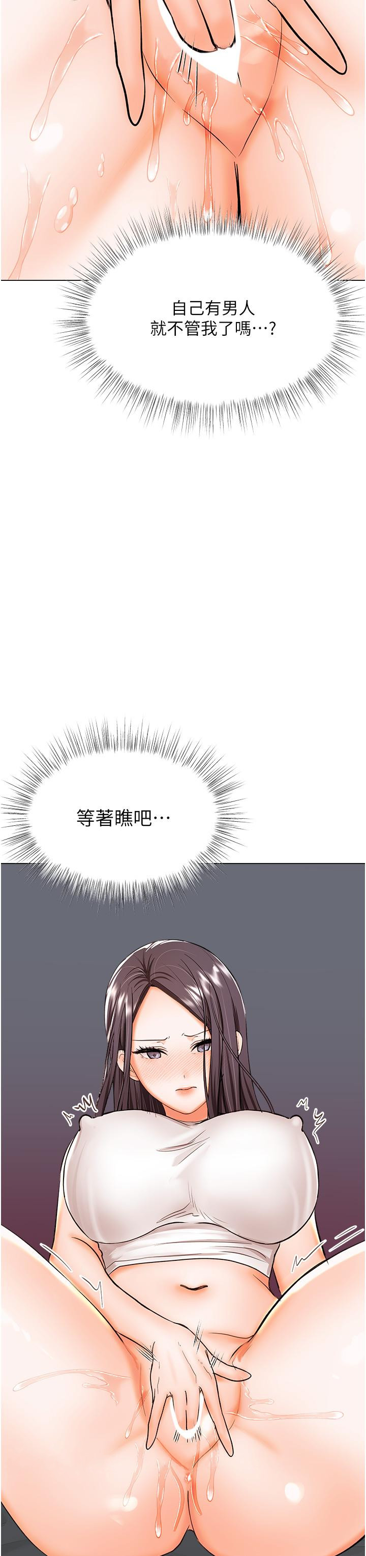 [韩国漫画] 干爹请多指教 爱情,巨乳大奶,女学生#[53P]-52