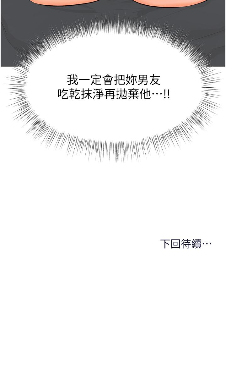 [韩国漫画] 干爹请多指教 爱情,巨乳大奶,女学生#[53P]-53