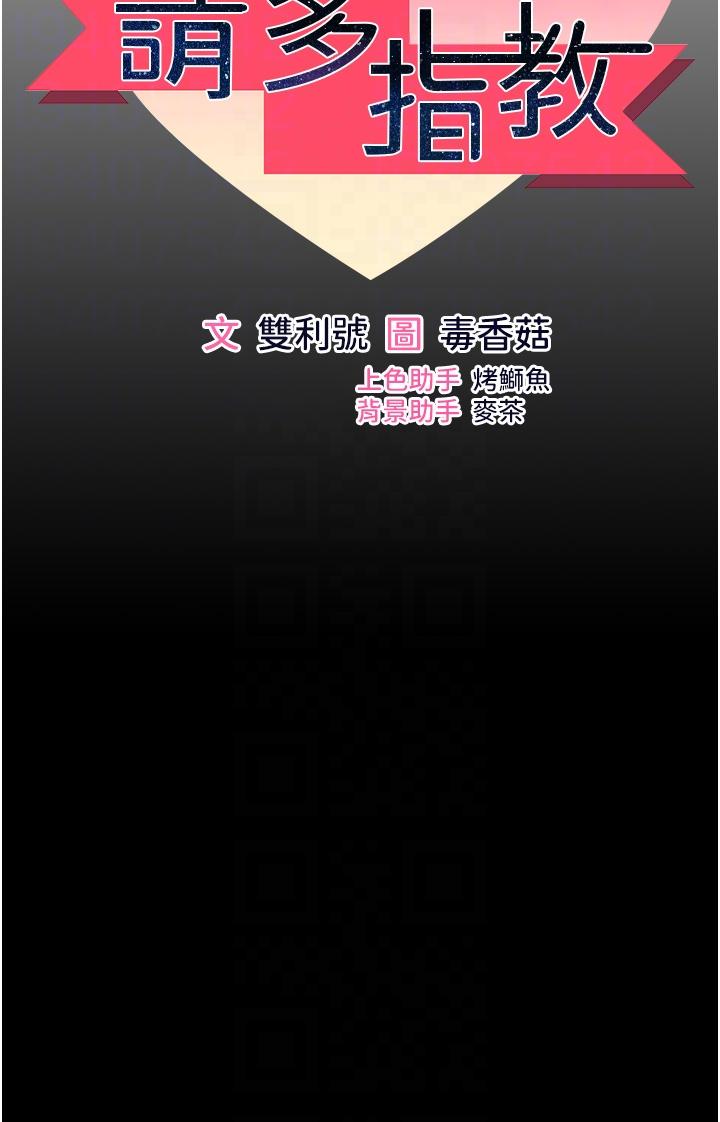 [韩国漫画] 干爹请多指教 爱情,巨乳大奶,女学生#[53P]-7