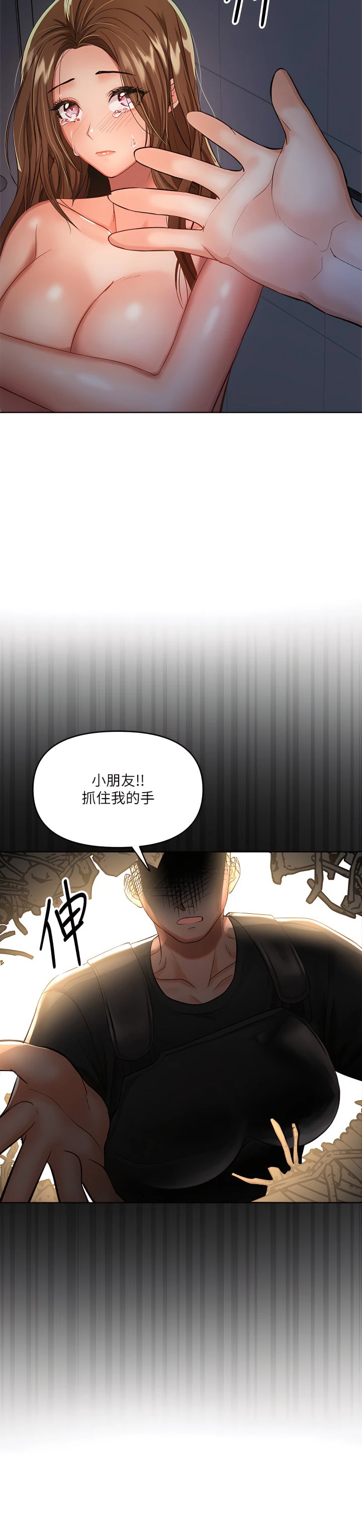[韩国漫画] 干爹请多指教 爱情,巨乳大奶,女学生#[56P]-47