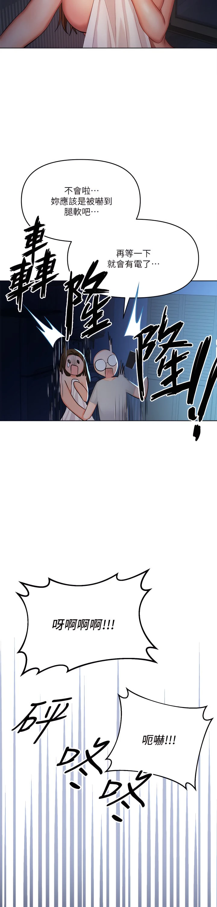 [韩国漫画] 干爹请多指教 爱情,巨乳大奶,女学生#[56P]-50