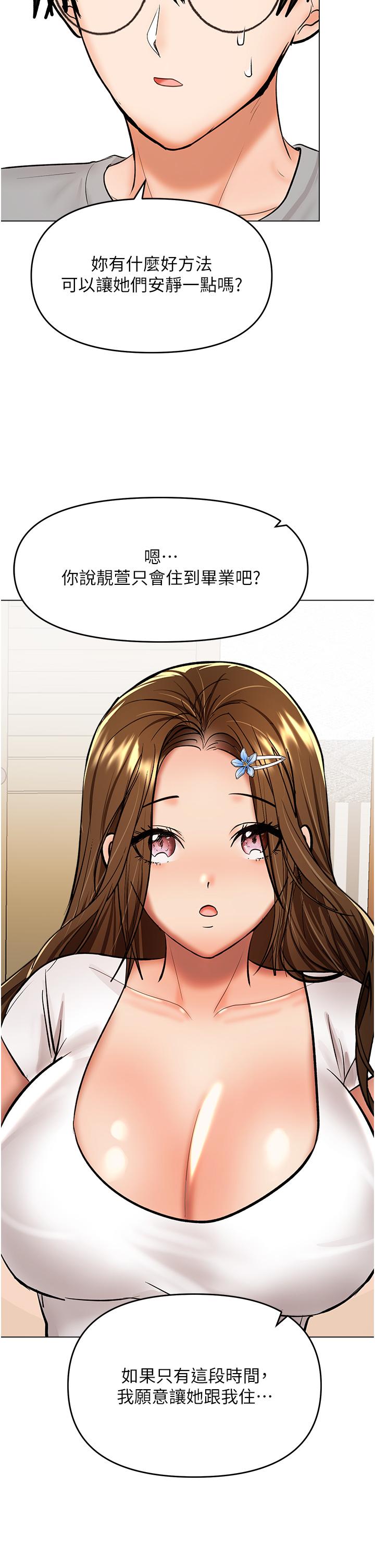 [韩国漫画] 干爹请多指教 爱情,巨乳大奶,女学生#[48P]-19