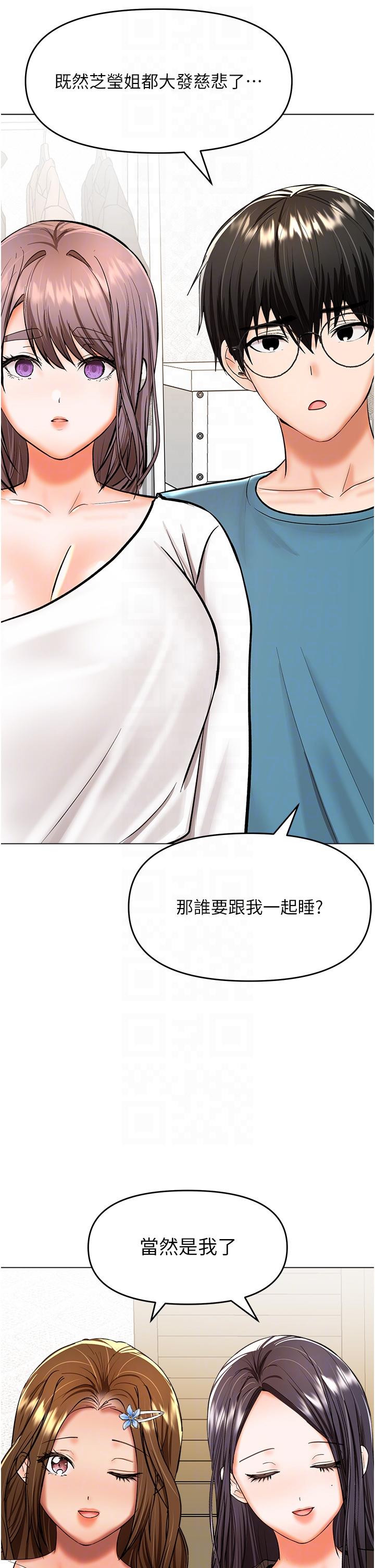 [韩国漫画] 干爹请多指教 爱情,巨乳大奶,女学生#[48P]-22