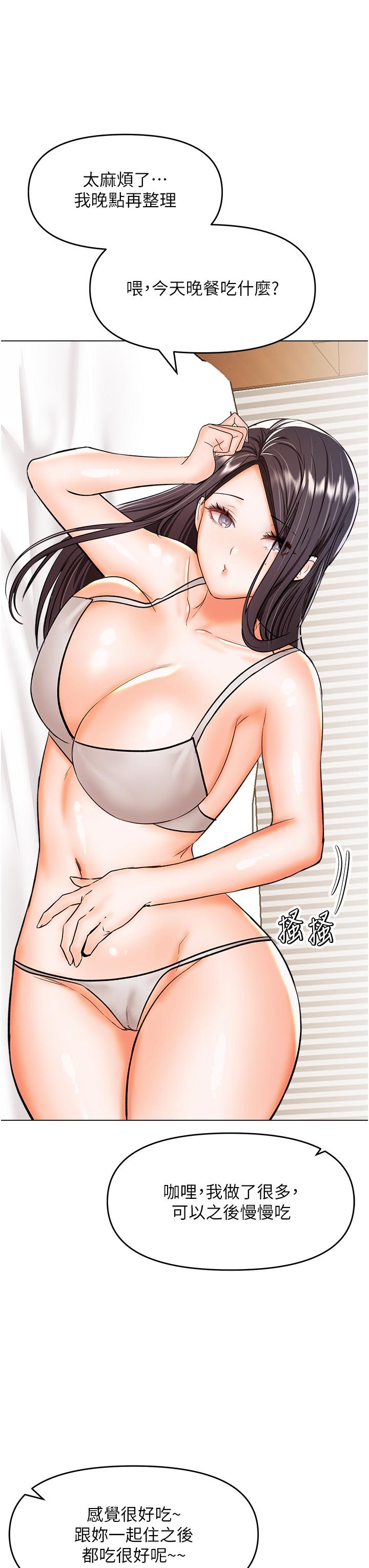[韩国漫画] 干爹请多指教 爱情,巨乳大奶,女学生#[50P]-12