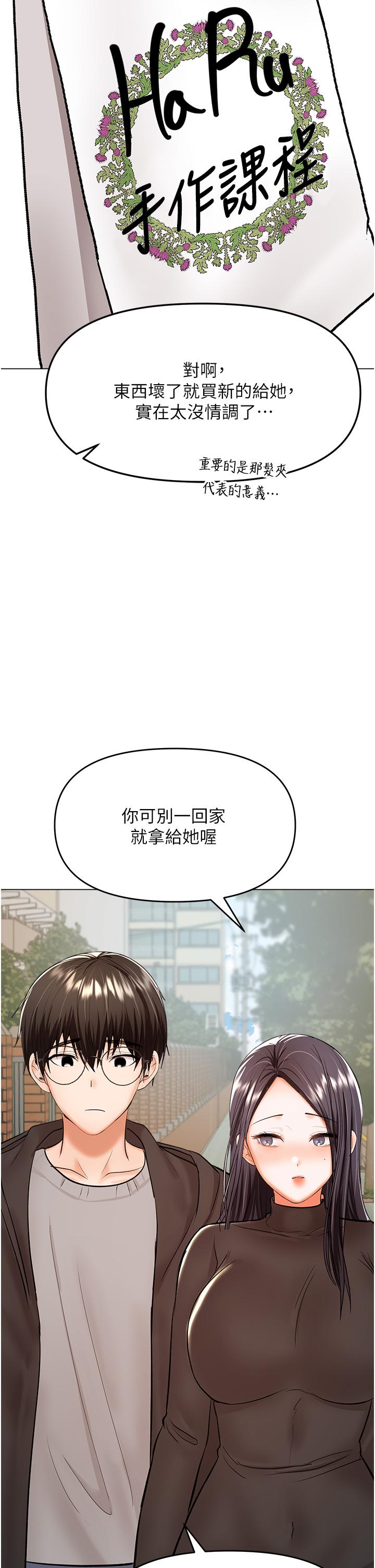 [韩国漫画] 干爹请多指教 爱情,巨乳大奶,女学生#[50P]-44