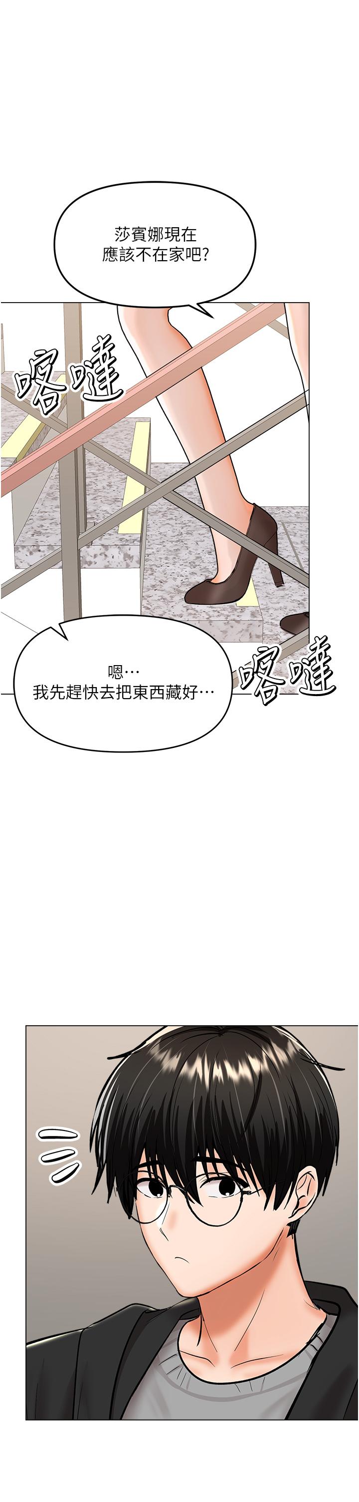 [韩国漫画] 干爹请多指教 爱情,巨乳大奶,女学生#[50P]-1