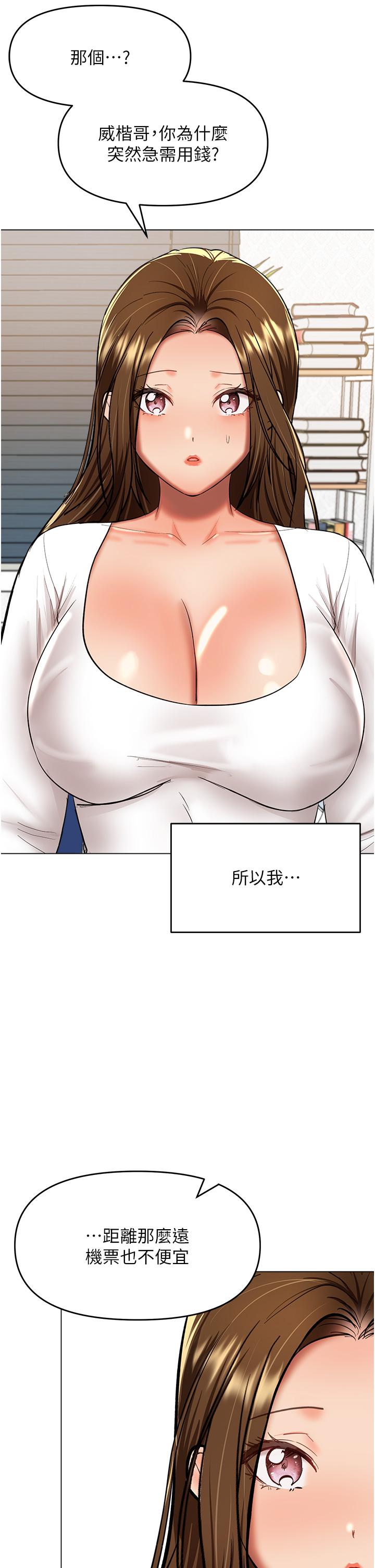 [韩国漫画] 干爹请多指教 爱情,巨乳大奶,女学生#[50P]-12