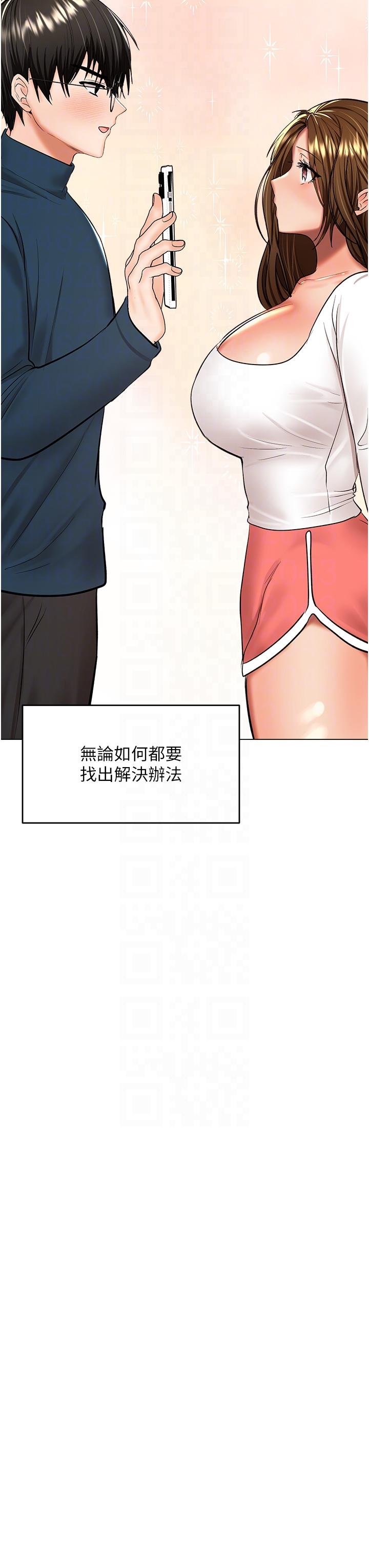 [韩国漫画] 干爹请多指教 爱情,巨乳大奶,女学生#[50P]-14