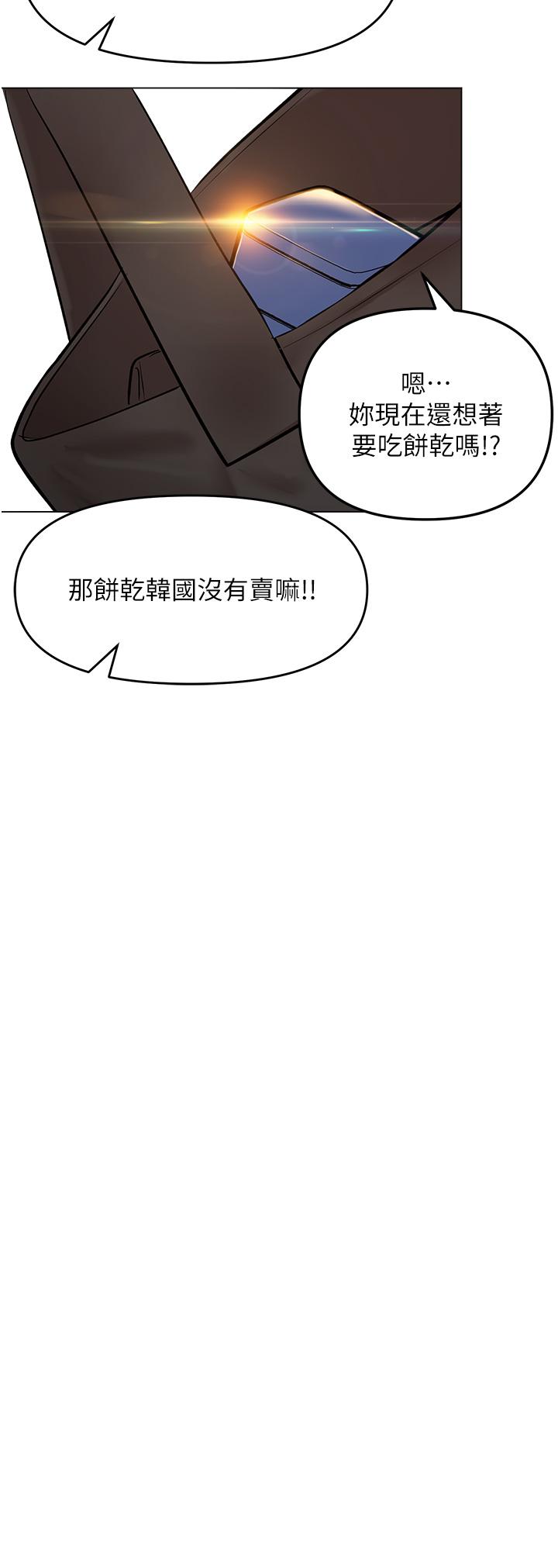 [韩国漫画] 干爹请多指教 爱情,巨乳大奶,女学生#[50P]-21