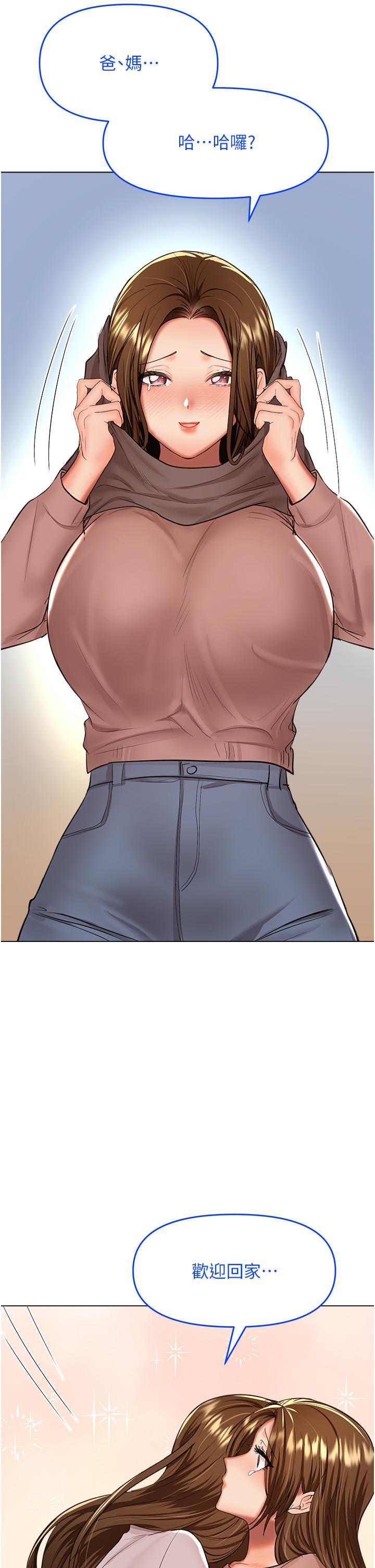 [韩国漫画] 干爹请多指教 爱情,巨乳大奶,女学生#[50P]-27