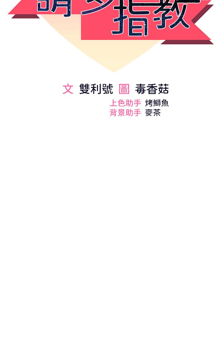 [韩国漫画] 干爹请多指教 爱情,巨乳大奶,女学生#[50P]-3