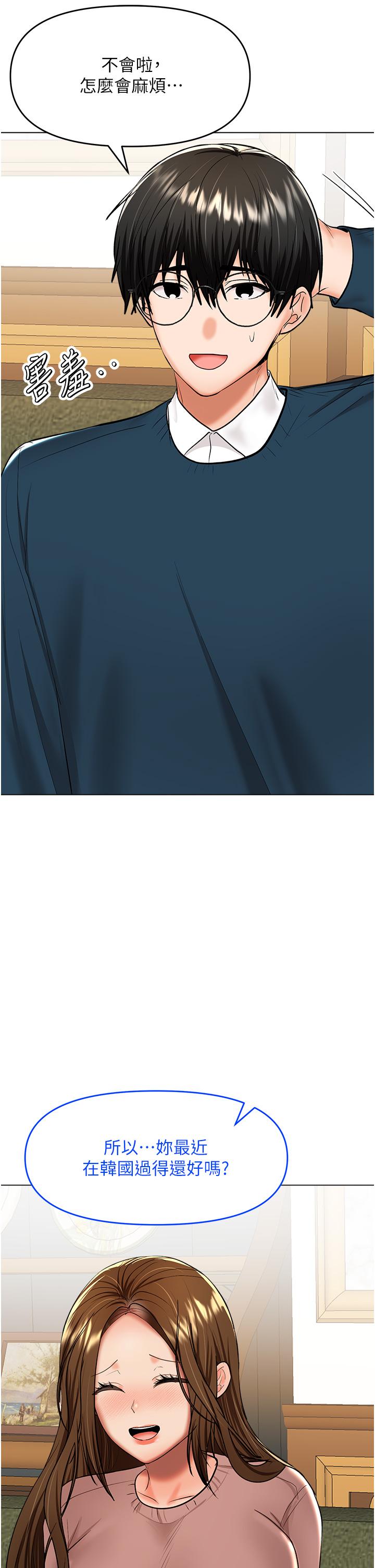 [韩国漫画] 干爹请多指教 爱情,巨乳大奶,女学生#[50P]-31