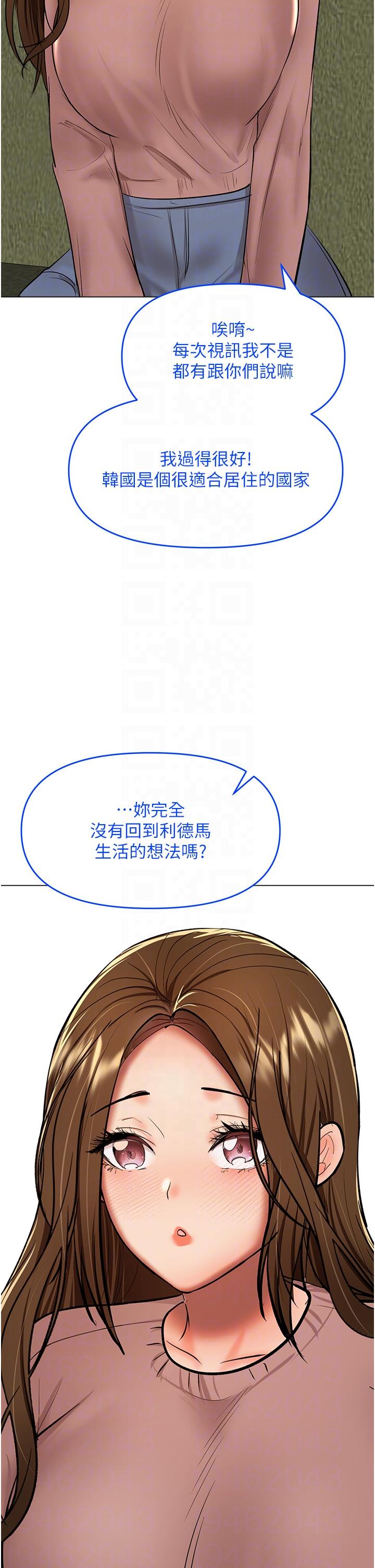 [韩国漫画] 干爹请多指教 爱情,巨乳大奶,女学生#[50P]-32