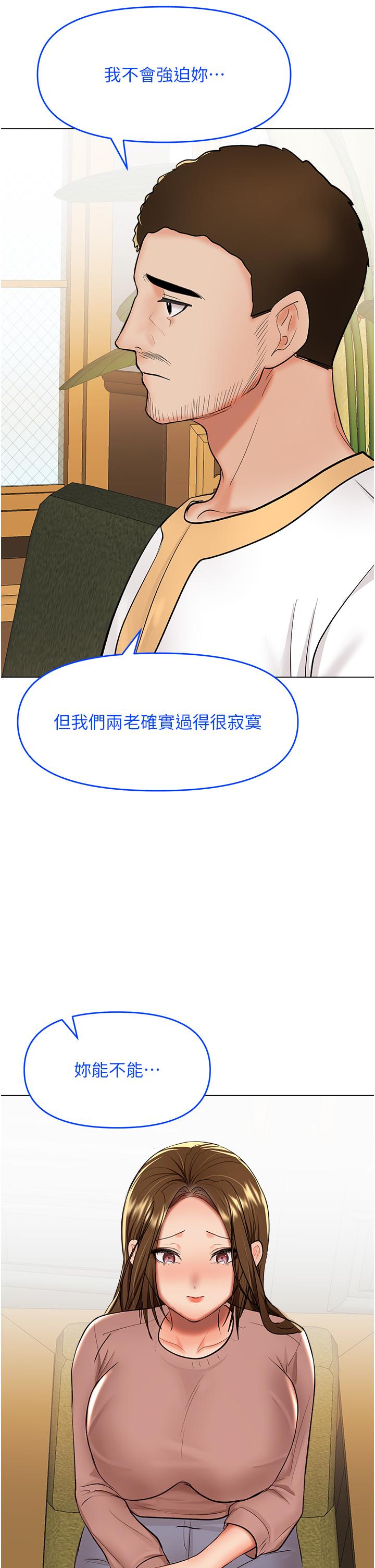 [韩国漫画] 干爹请多指教 爱情,巨乳大奶,女学生#[50P]-36