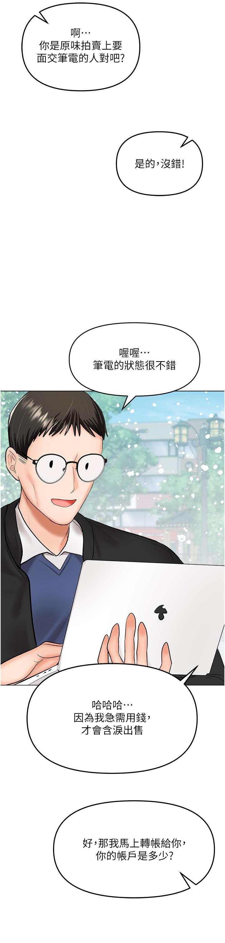 [韩国漫画] 干爹请多指教 爱情,巨乳大奶,女学生#[50P]-4