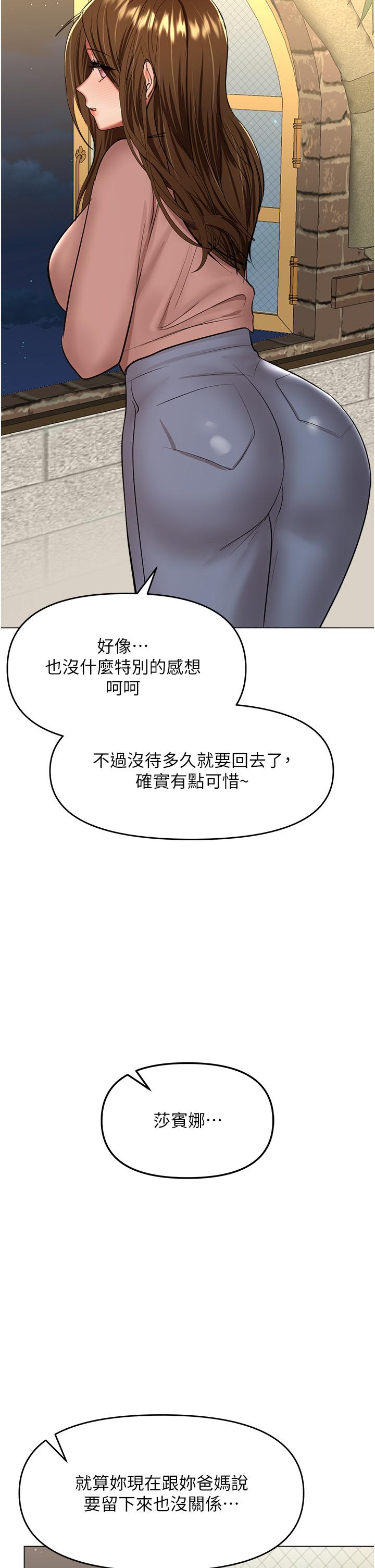 [韩国漫画] 干爹请多指教 爱情,巨乳大奶,女学生#[50P]-44