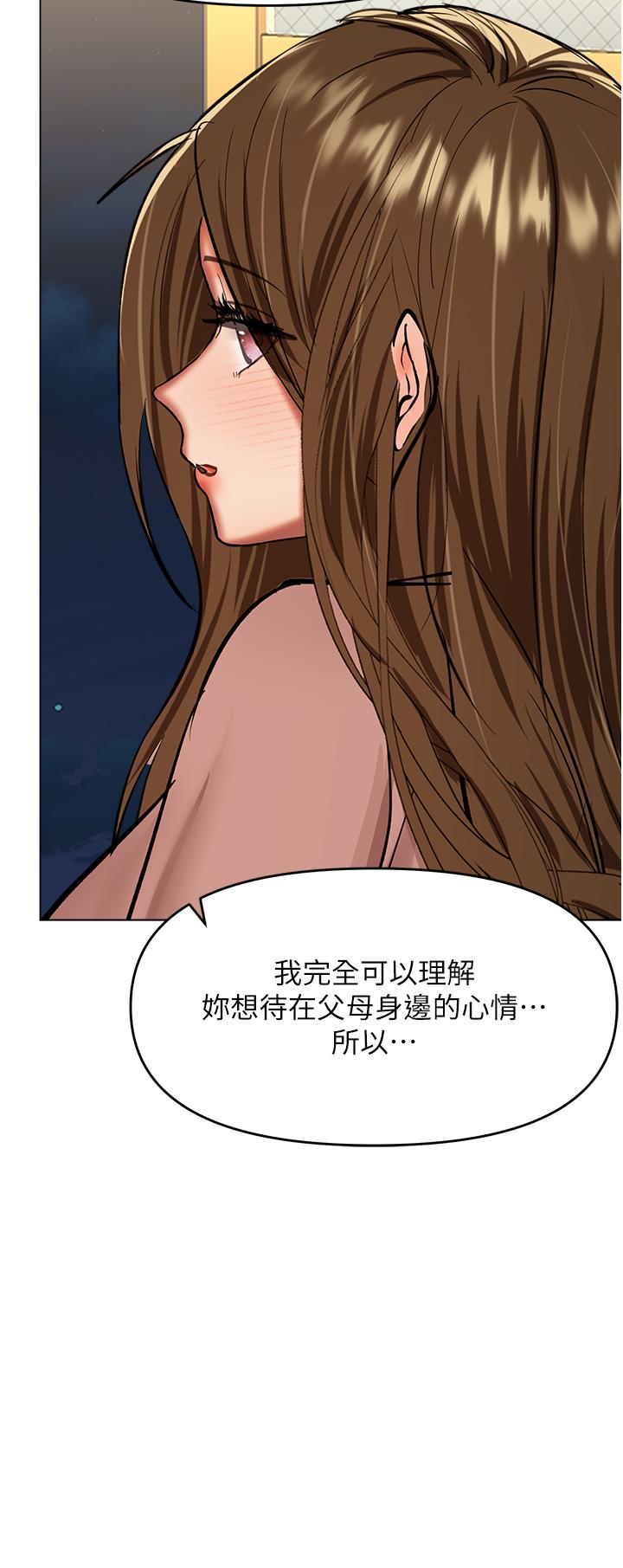[韩国漫画] 干爹请多指教 爱情,巨乳大奶,女学生#[50P]-45
