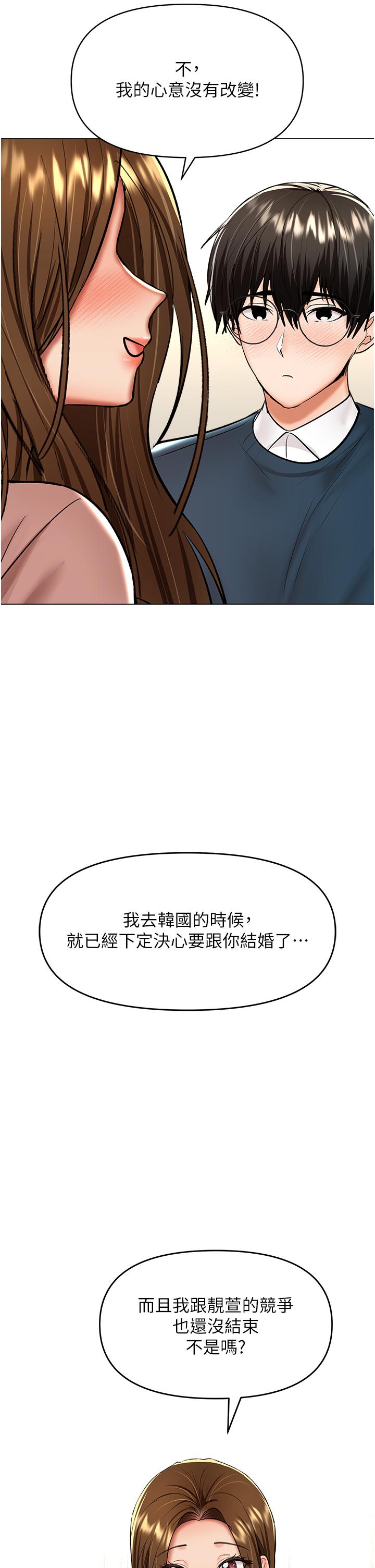 [韩国漫画] 干爹请多指教 爱情,巨乳大奶,女学生#[50P]-46