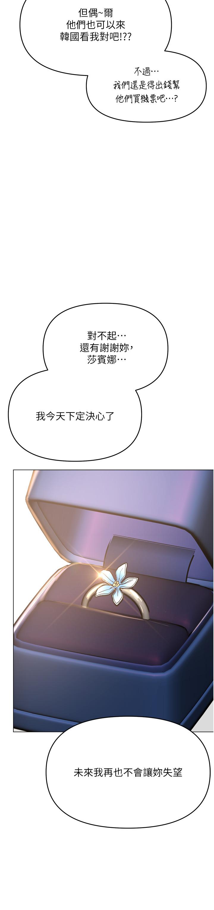 [韩国漫画] 干爹请多指教 爱情,巨乳大奶,女学生#[50P]-48