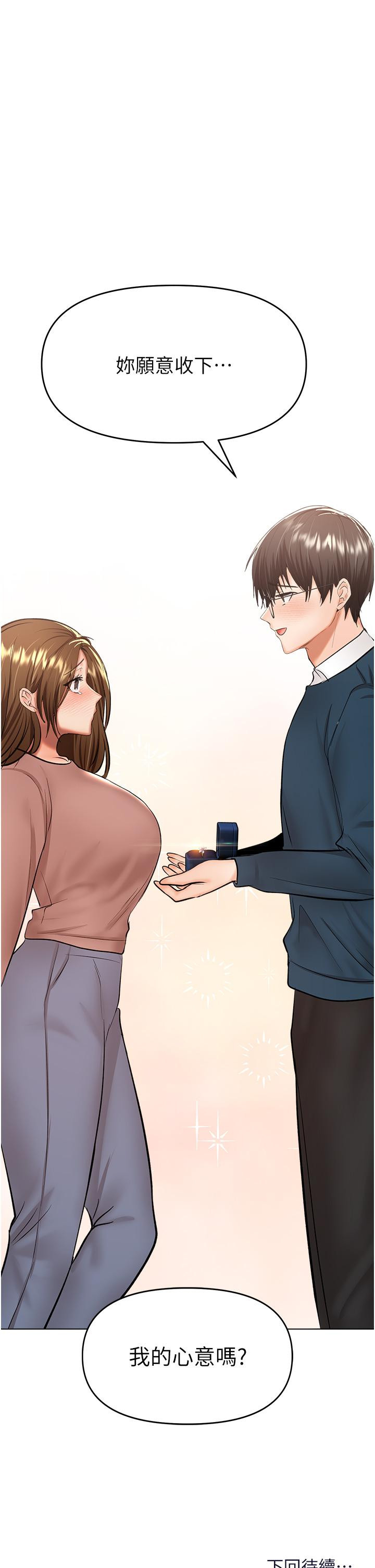 [韩国漫画] 干爹请多指教 爱情,巨乳大奶,女学生#[50P]-49