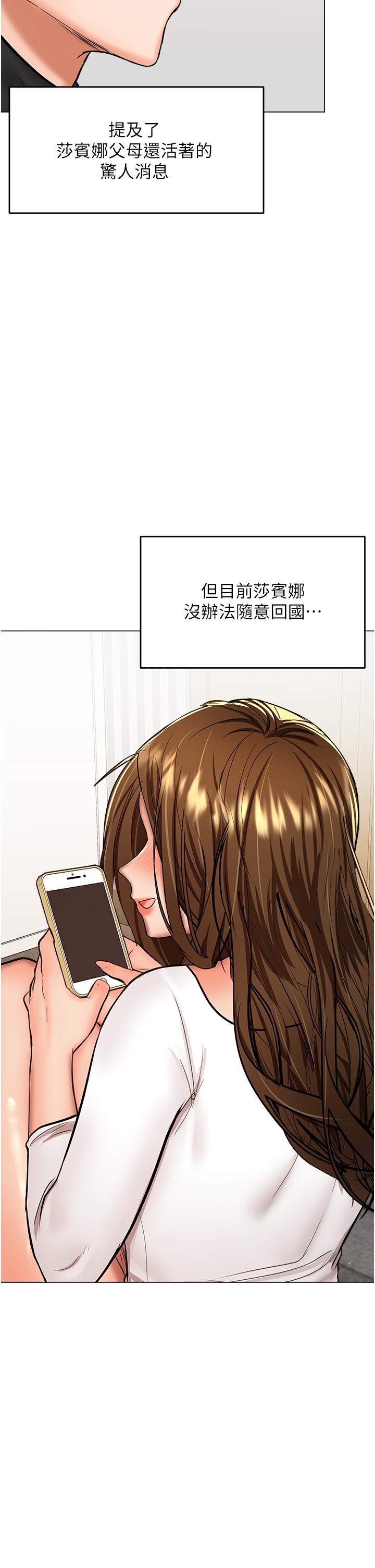 [韩国漫画] 干爹请多指教 爱情,巨乳大奶,女学生#[50P]-7