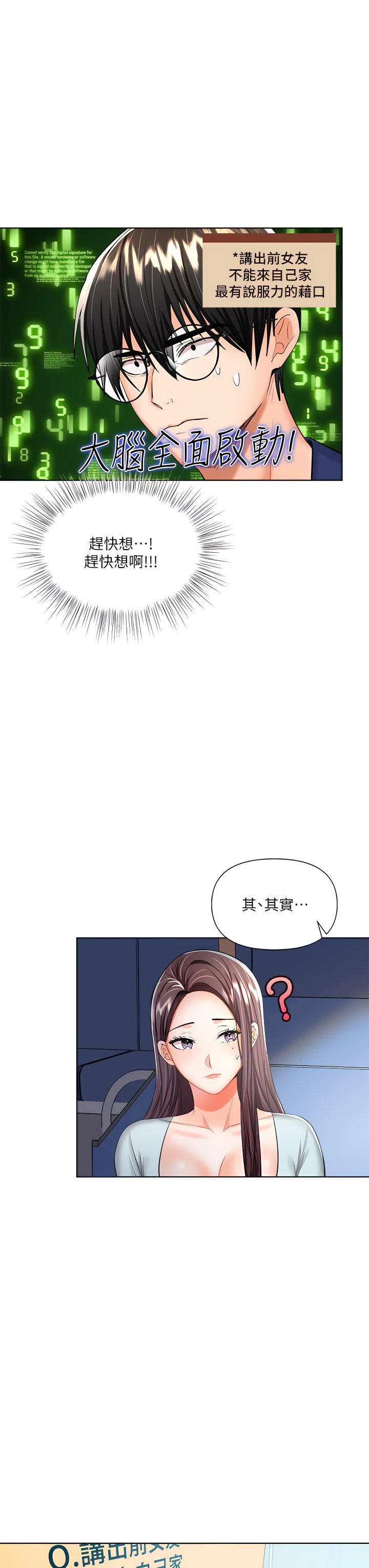 [韩国漫画] 干爹请多指教 爱情,巨乳大奶,女学生#[43P]-39