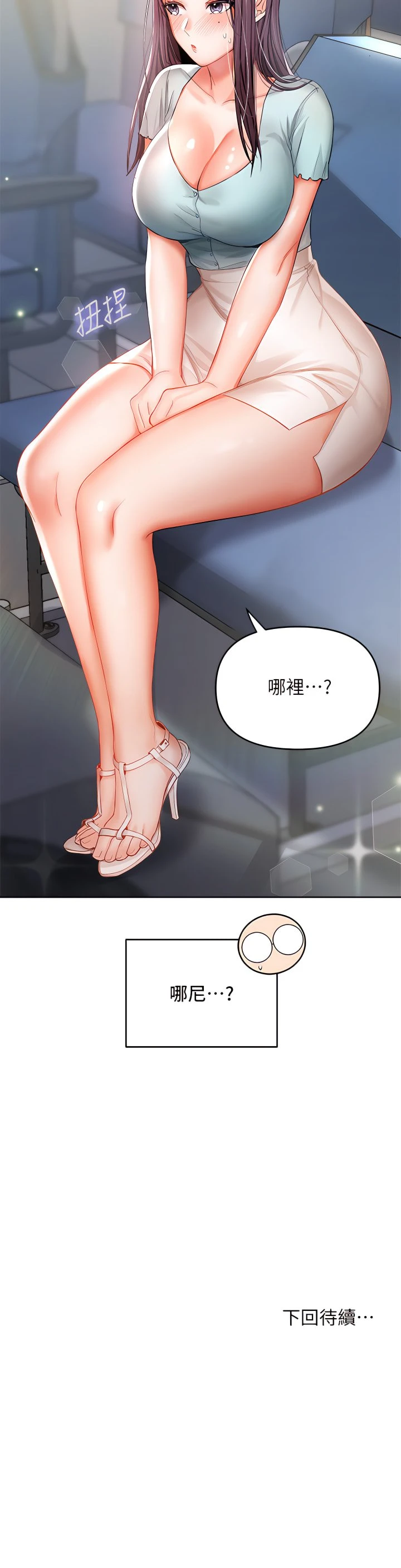 [韩国漫画] 干爹请多指教 爱情,巨乳大奶,女学生#[43P]-43