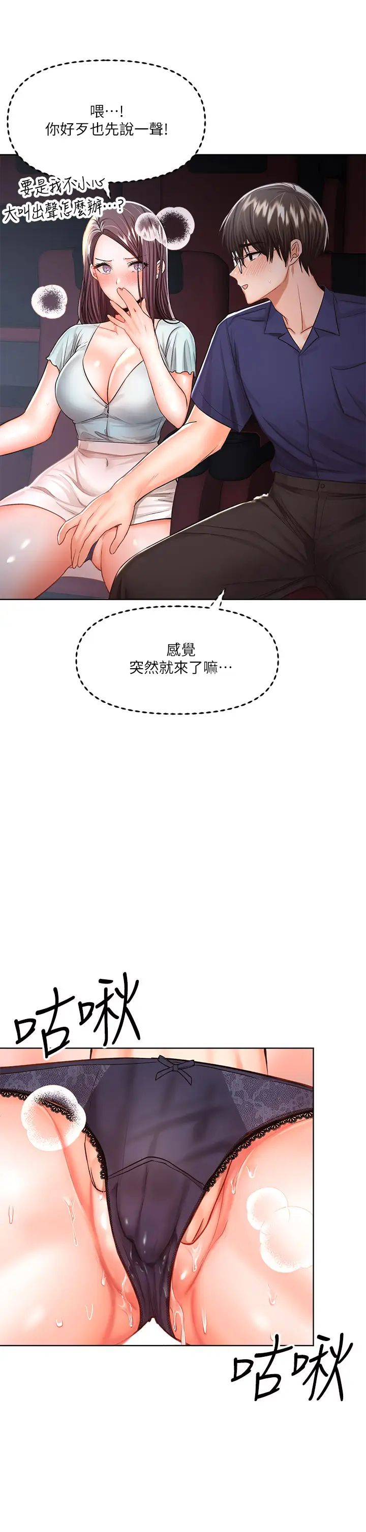 [韩国漫画] 干爹请多指教 爱情,巨乳大奶,女学生#[45P]-19