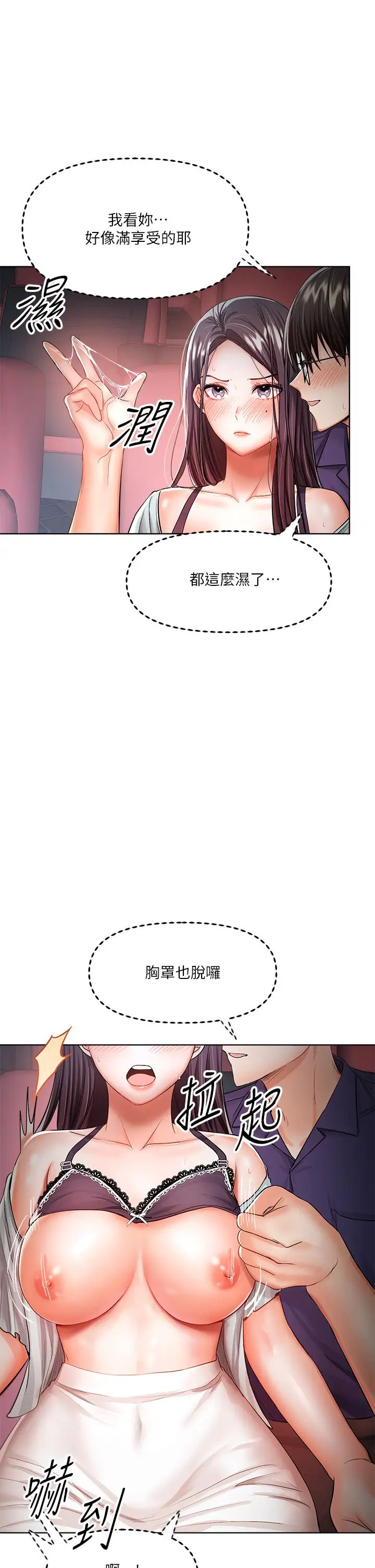 [韩国漫画] 干爹请多指教 爱情,巨乳大奶,女学生#[45P]-24