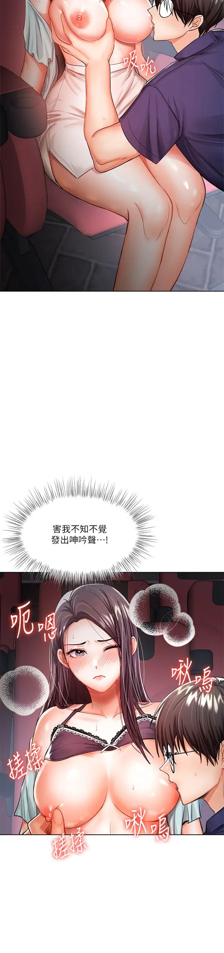 [韩国漫画] 干爹请多指教 爱情,巨乳大奶,女学生#[45P]-26