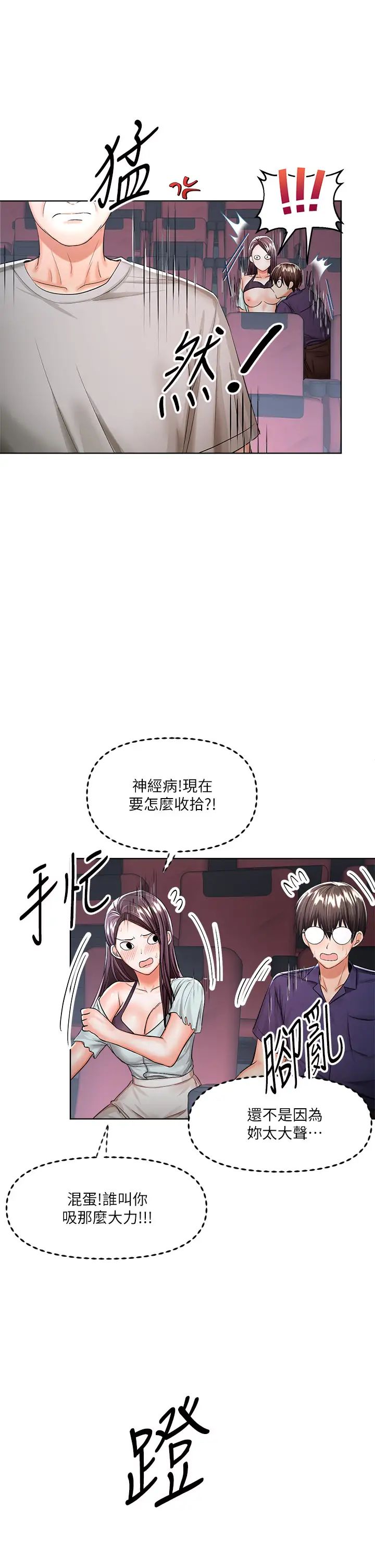 [韩国漫画] 干爹请多指教 爱情,巨乳大奶,女学生#[45P]-27