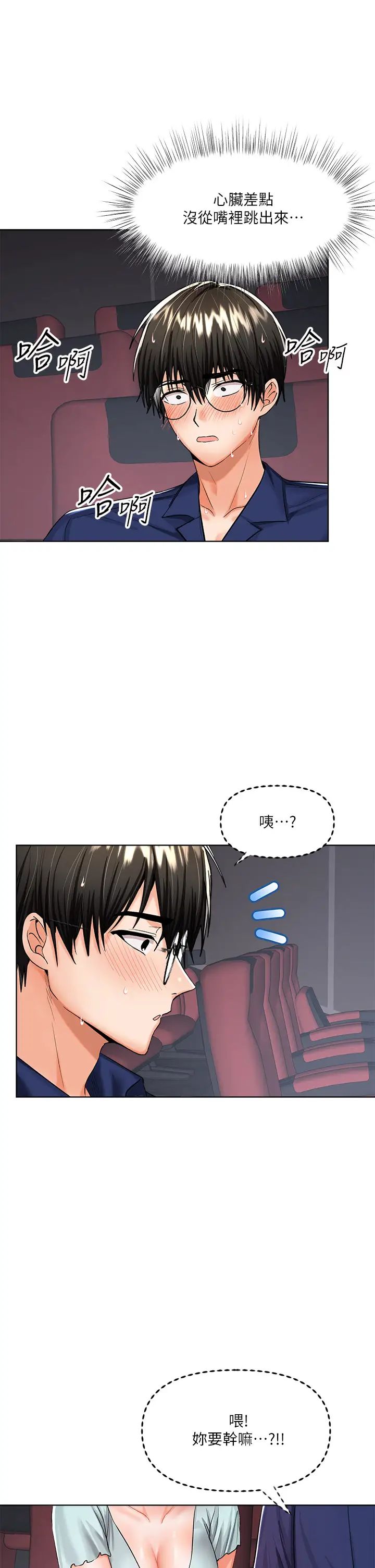 [韩国漫画] 干爹请多指教 爱情,巨乳大奶,女学生#[45P]-29