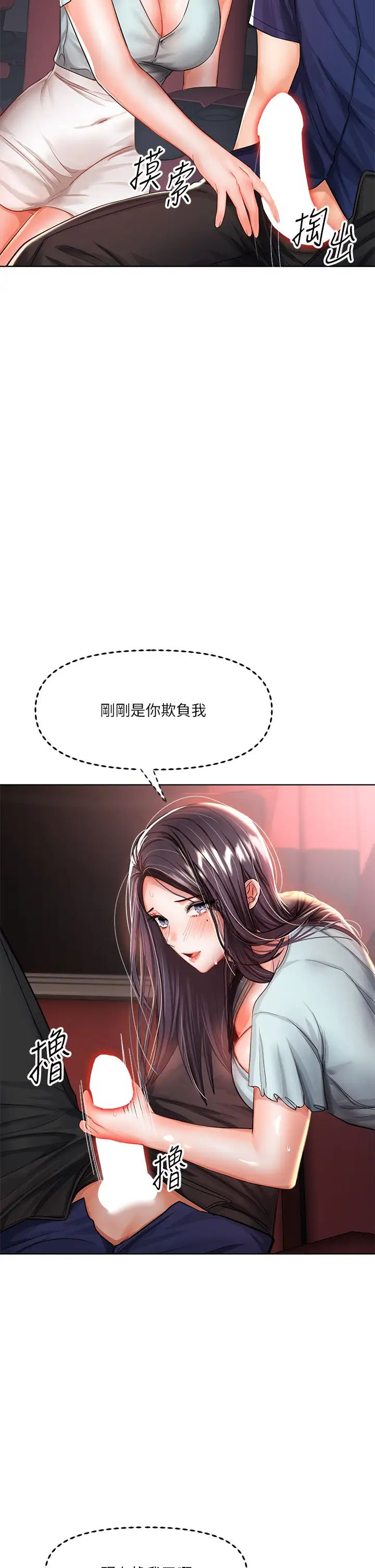[韩国漫画] 干爹请多指教 爱情,巨乳大奶,女学生#[45P]-30
