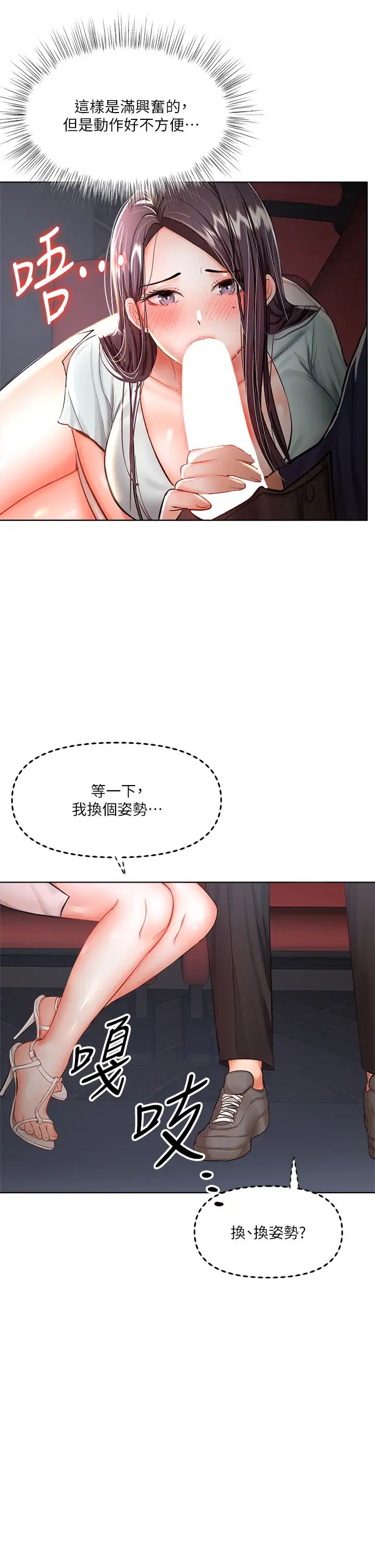 [韩国漫画] 干爹请多指教 爱情,巨乳大奶,女学生#[45P]-34