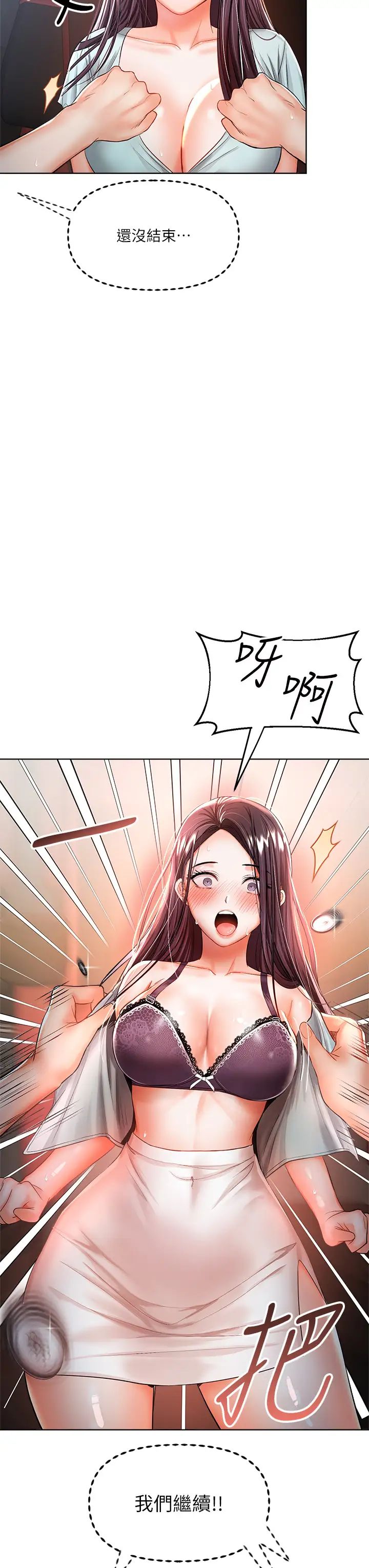 [韩国漫画] 干爹请多指教 爱情,巨乳大奶,女学生#[45P]-44