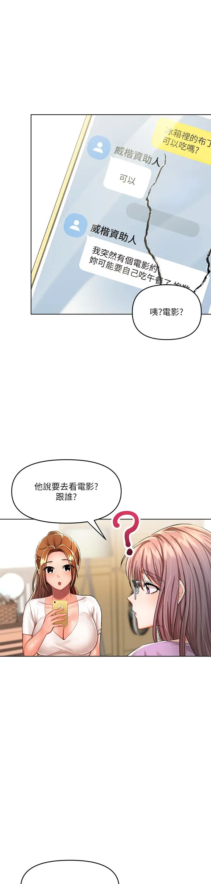 [韩国漫画] 干爹请多指教 爱情,巨乳大奶,女学生#[45P]-7