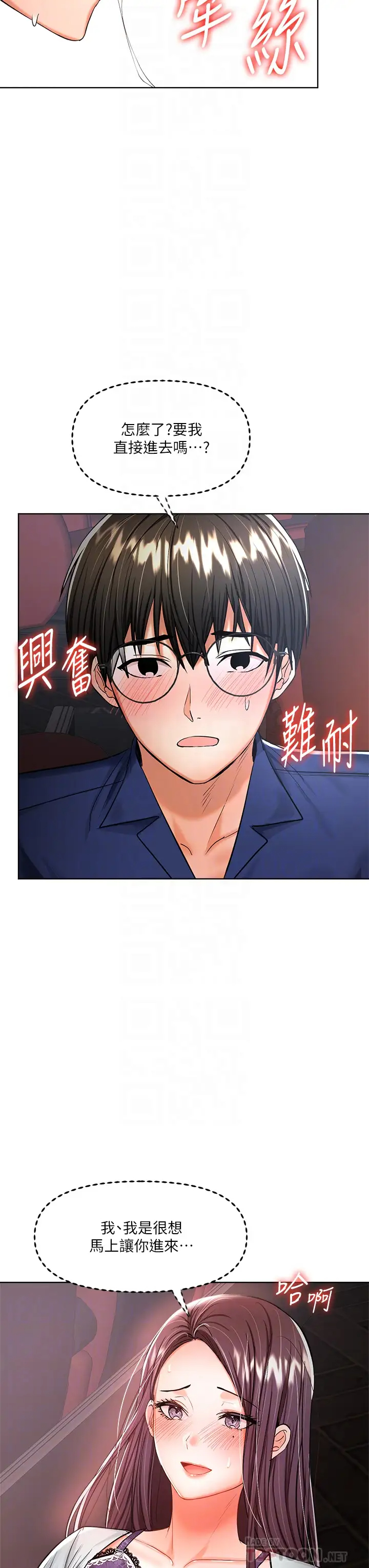 [韩国漫画] 干爹请多指教 爱情,巨乳大奶,女学生#[48P]-12