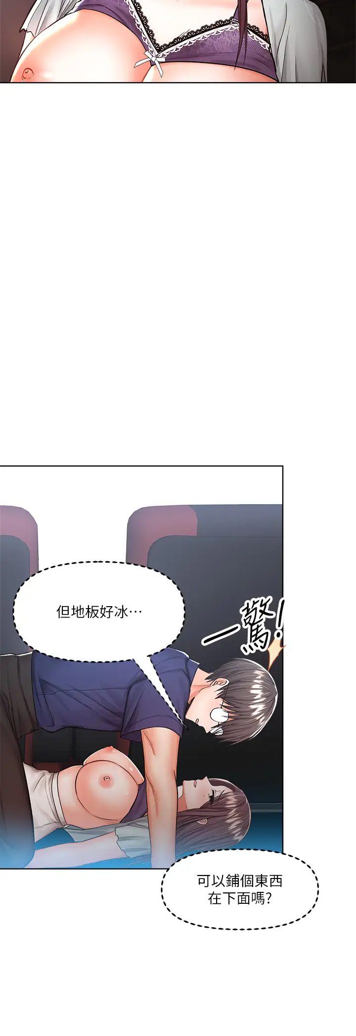 [韩国漫画] 干爹请多指教 爱情,巨乳大奶,女学生#[48P]-13