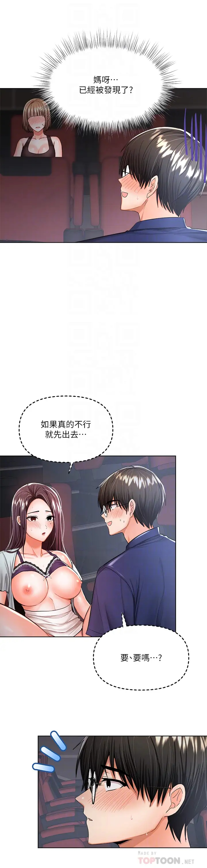 [韩国漫画] 干爹请多指教 爱情,巨乳大奶,女学生#[48P]-18