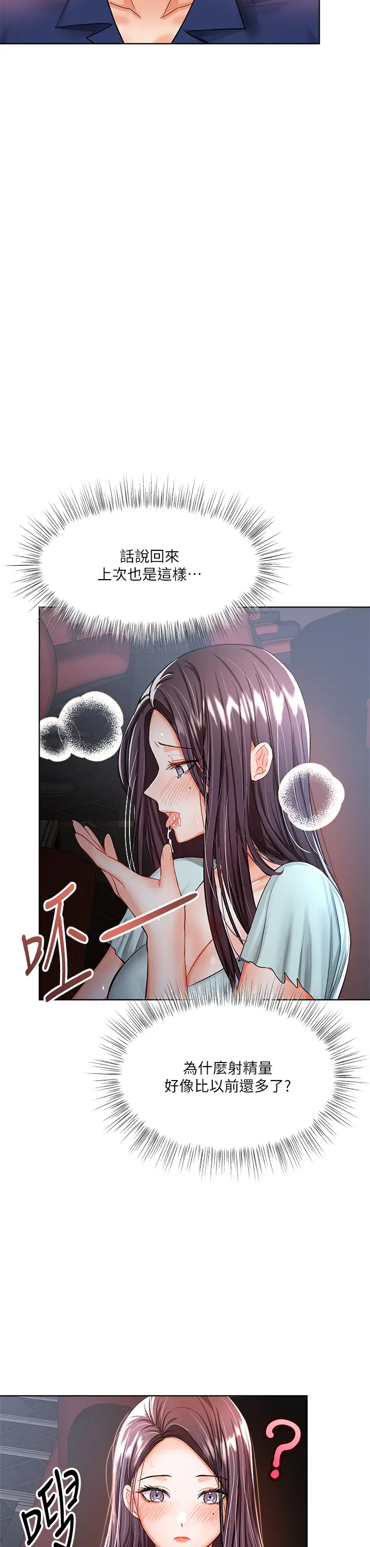 [韩国漫画] 干爹请多指教 爱情,巨乳大奶,女学生#[48P]-2