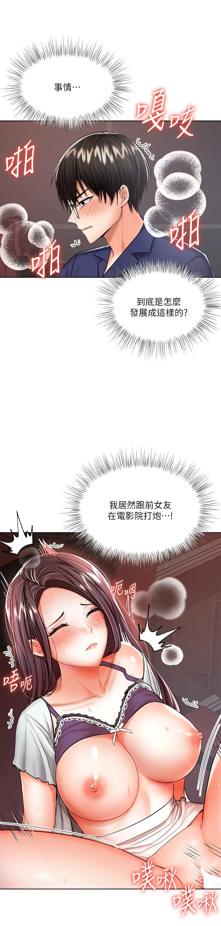 [韩国漫画] 干爹请多指教 爱情,巨乳大奶,女学生#[48P]-25
