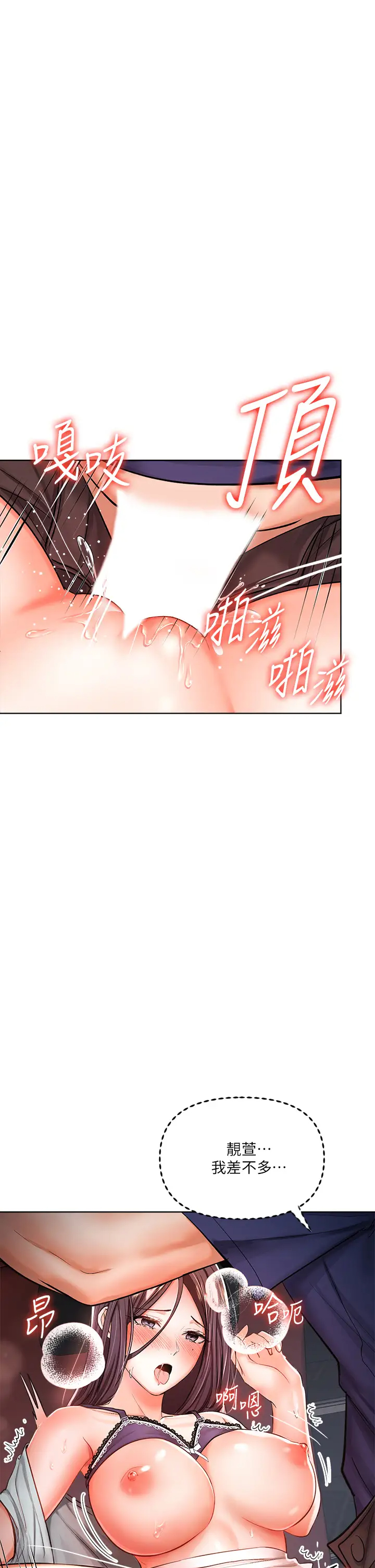 [韩国漫画] 干爹请多指教 爱情,巨乳大奶,女学生#[48P]-26