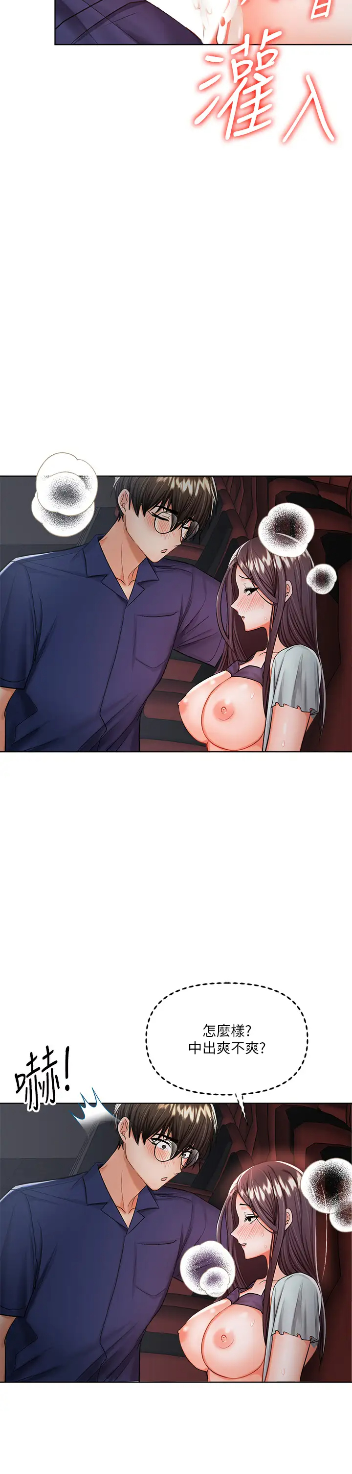 [韩国漫画] 干爹请多指教 爱情,巨乳大奶,女学生#[48P]-32