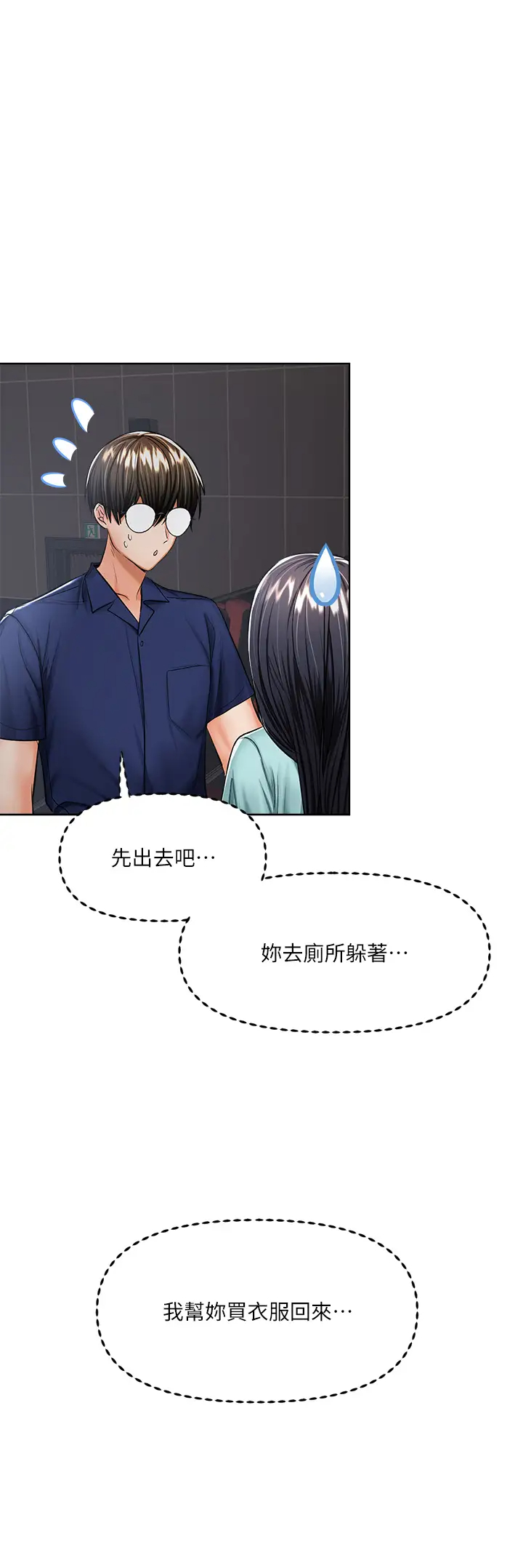 [韩国漫画] 干爹请多指教 爱情,巨乳大奶,女学生#[48P]-35