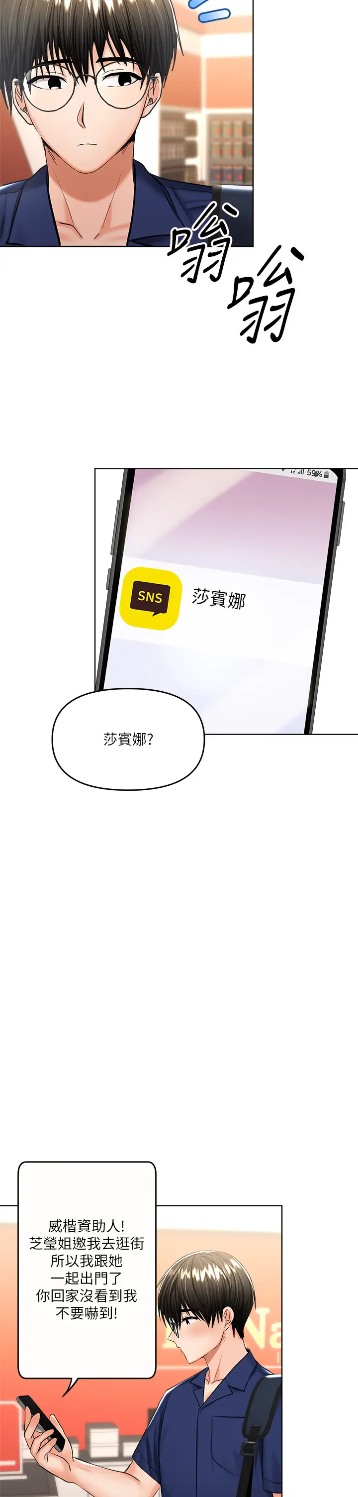 [韩国漫画] 干爹请多指教 爱情,巨乳大奶,女学生#[48P]-37