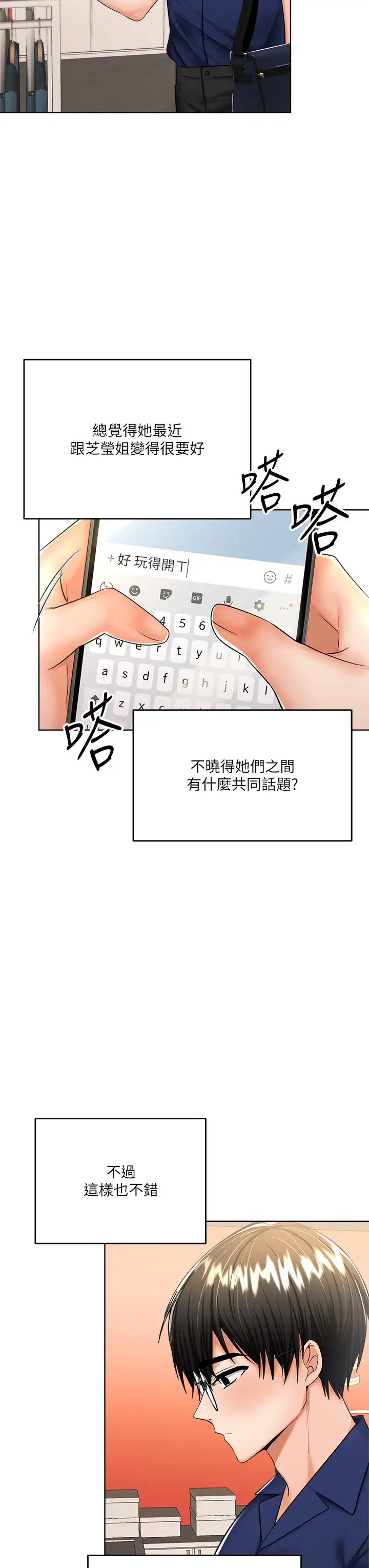 [韩国漫画] 干爹请多指教 爱情,巨乳大奶,女学生#[48P]-38