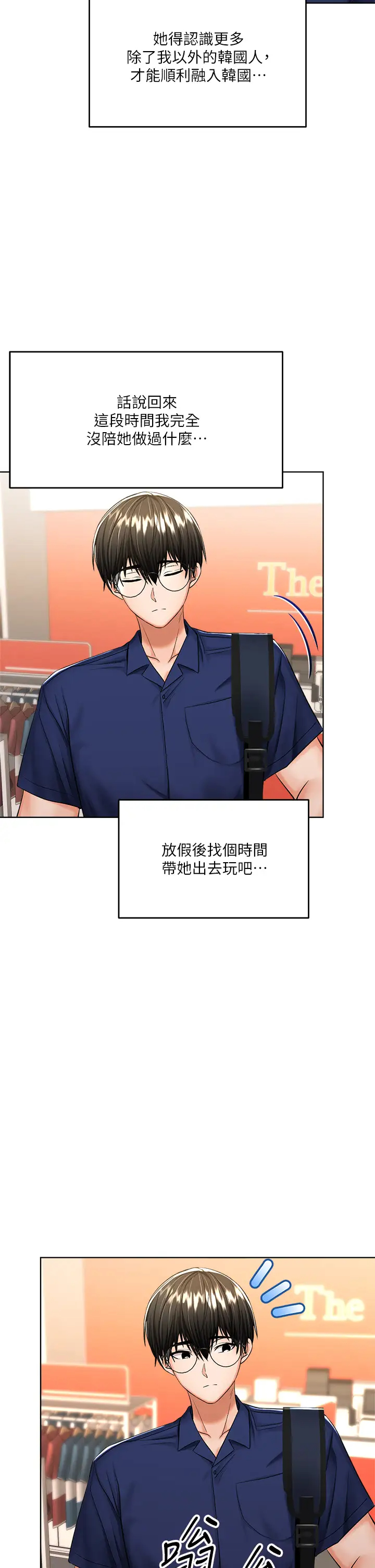[韩国漫画] 干爹请多指教 爱情,巨乳大奶,女学生#[48P]-39
