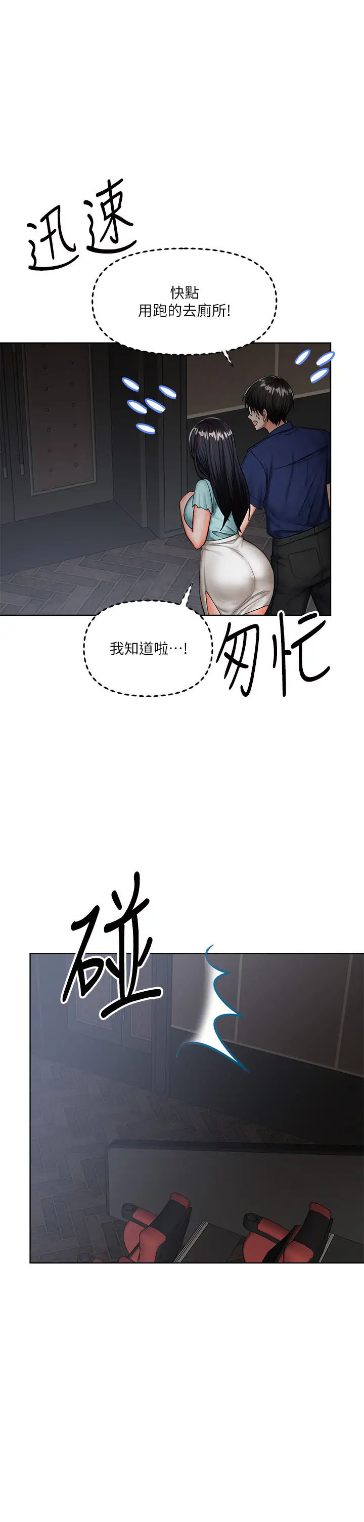 [韩国漫画] 干爹请多指教 爱情,巨乳大奶,女学生#[48P]-46